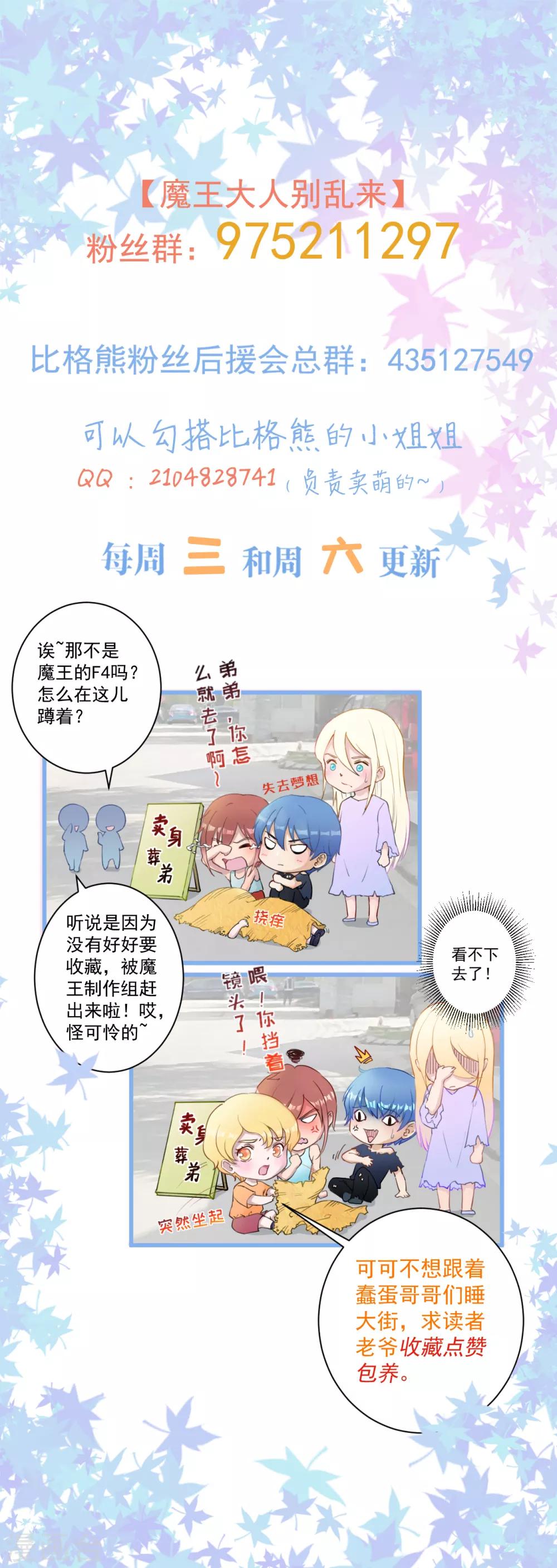 第110话 洛羽绝地反击-第111话