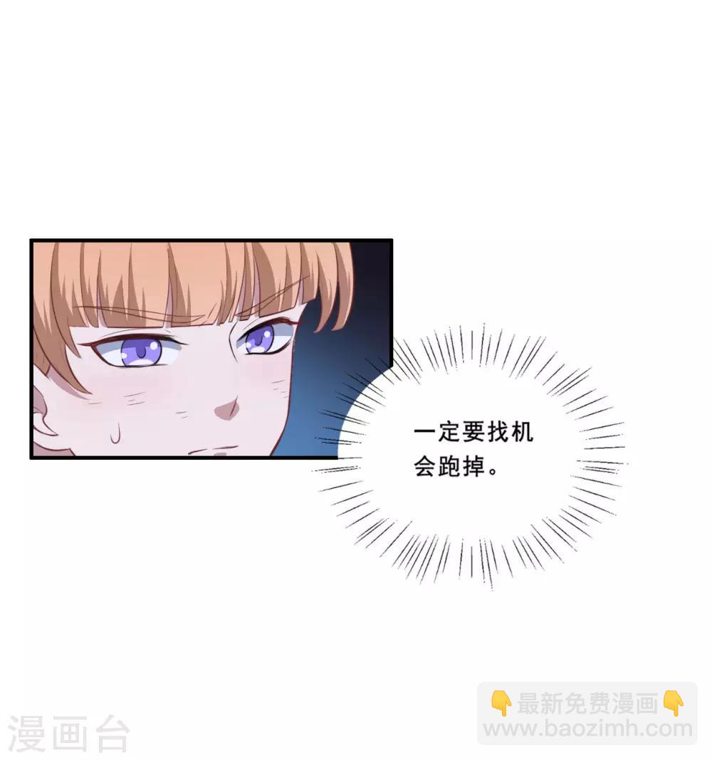 第110话 洛羽绝地反击-第111话