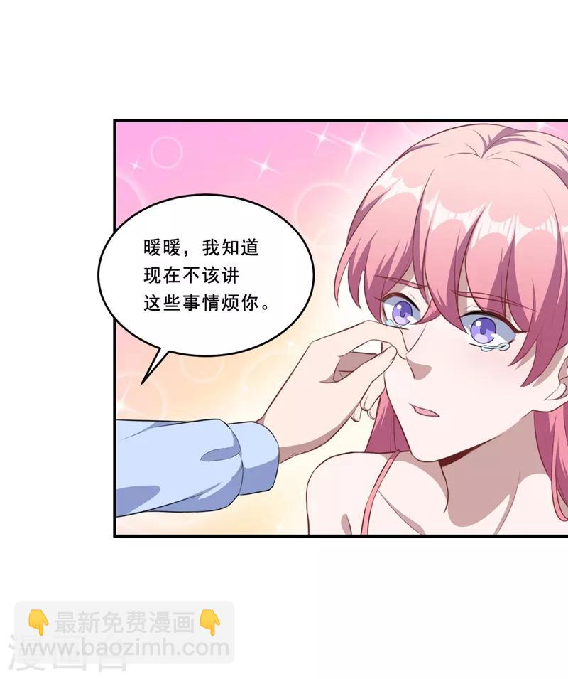 第112话 凌慕言的请求-第113话