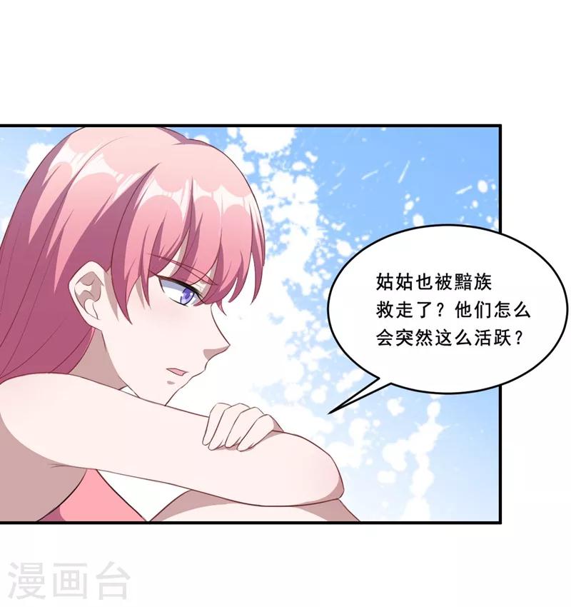 第112话 凌慕言的请求-第113话