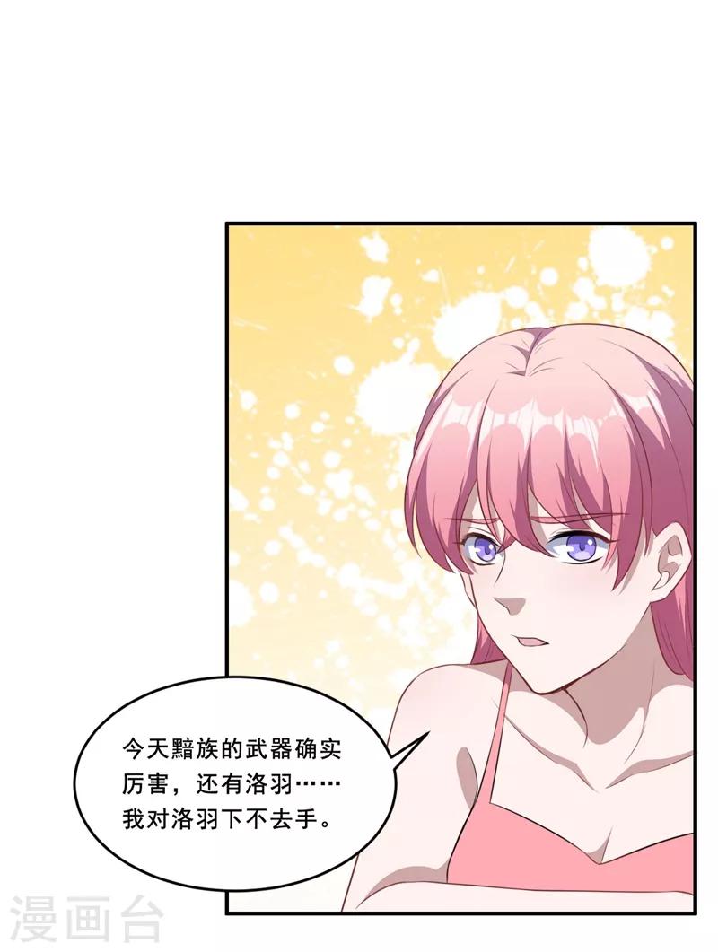第112话 凌慕言的请求-第113话