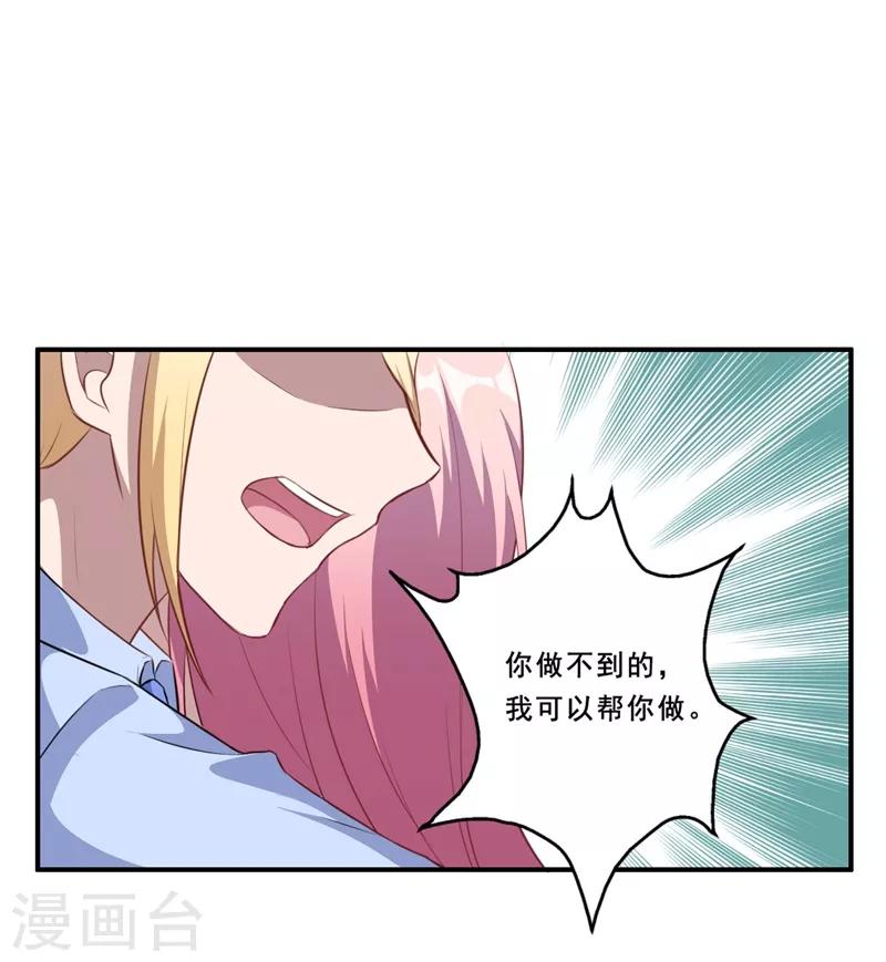 第112话 凌慕言的请求-第113话