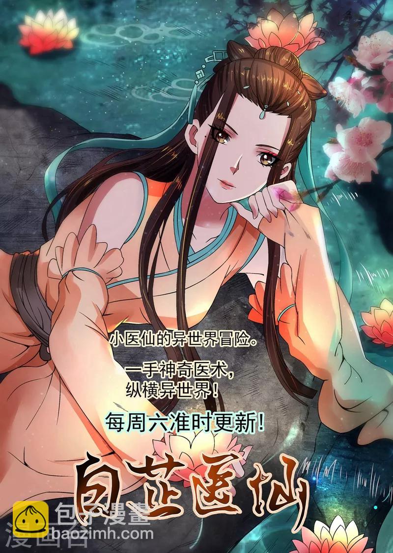第112话 凌慕言的请求-第113话