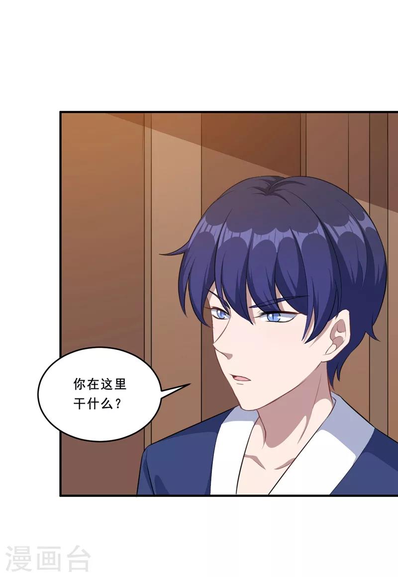 第112话 凌慕言的请求-第113话