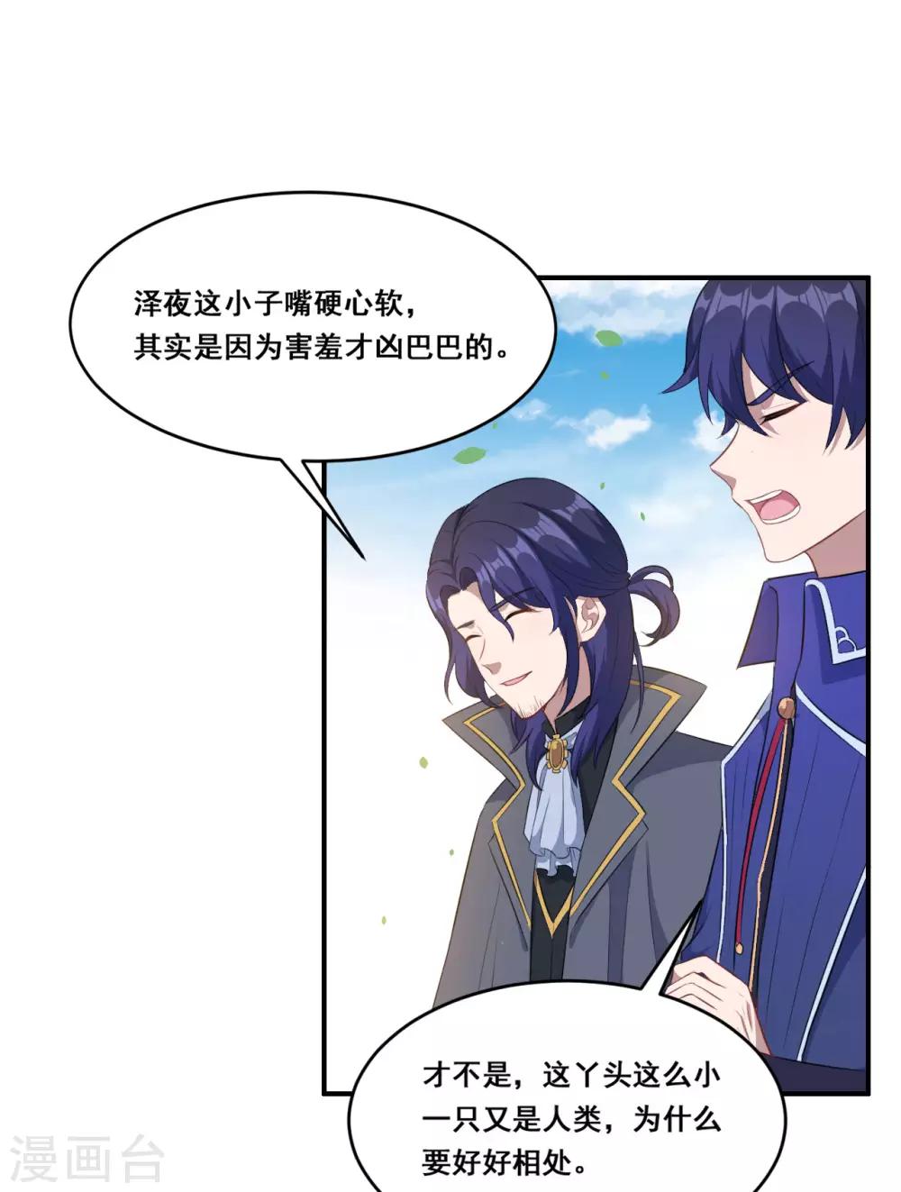 第114话 童年回忆-第115话