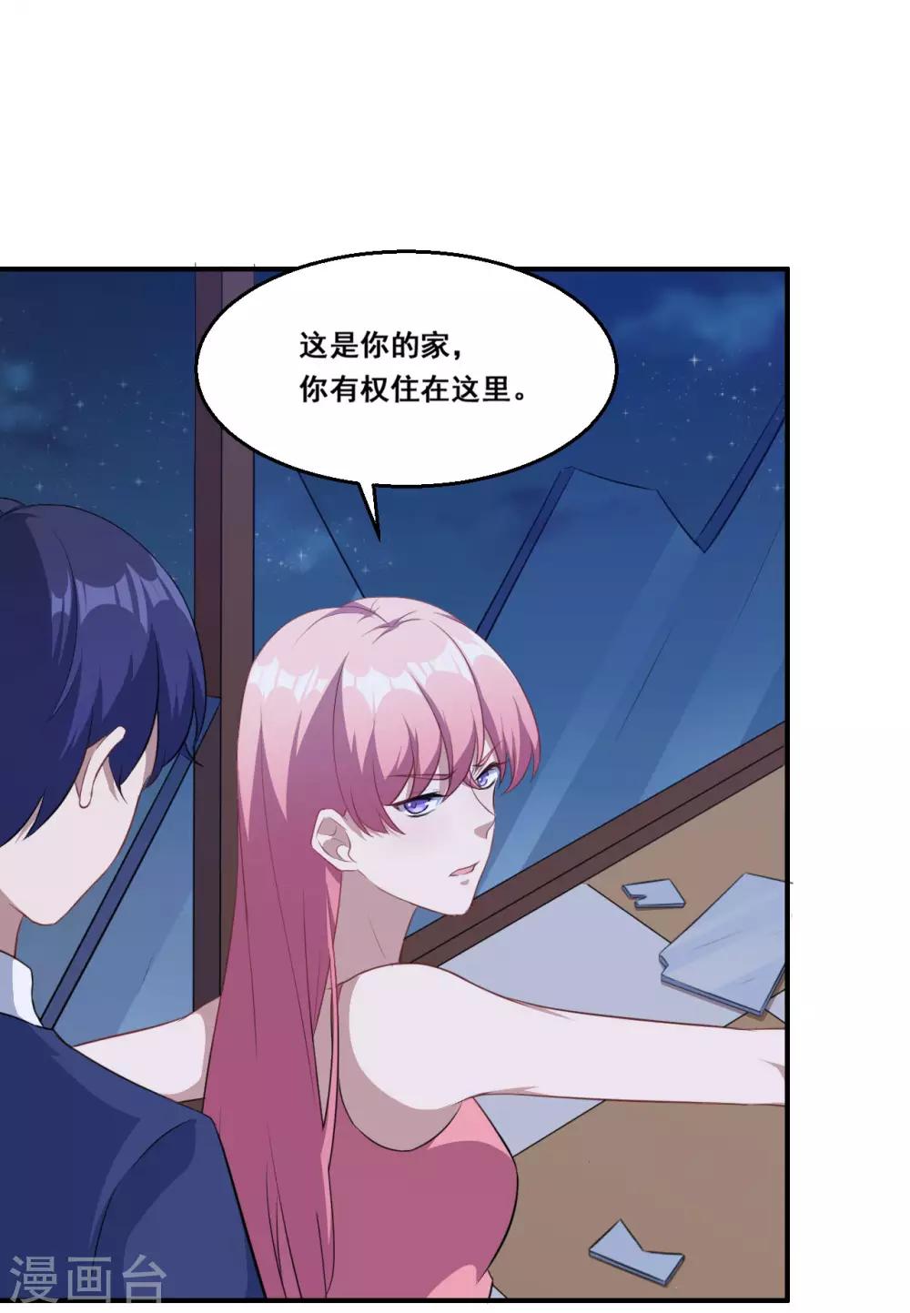 第116话 泽夜离开-第117话