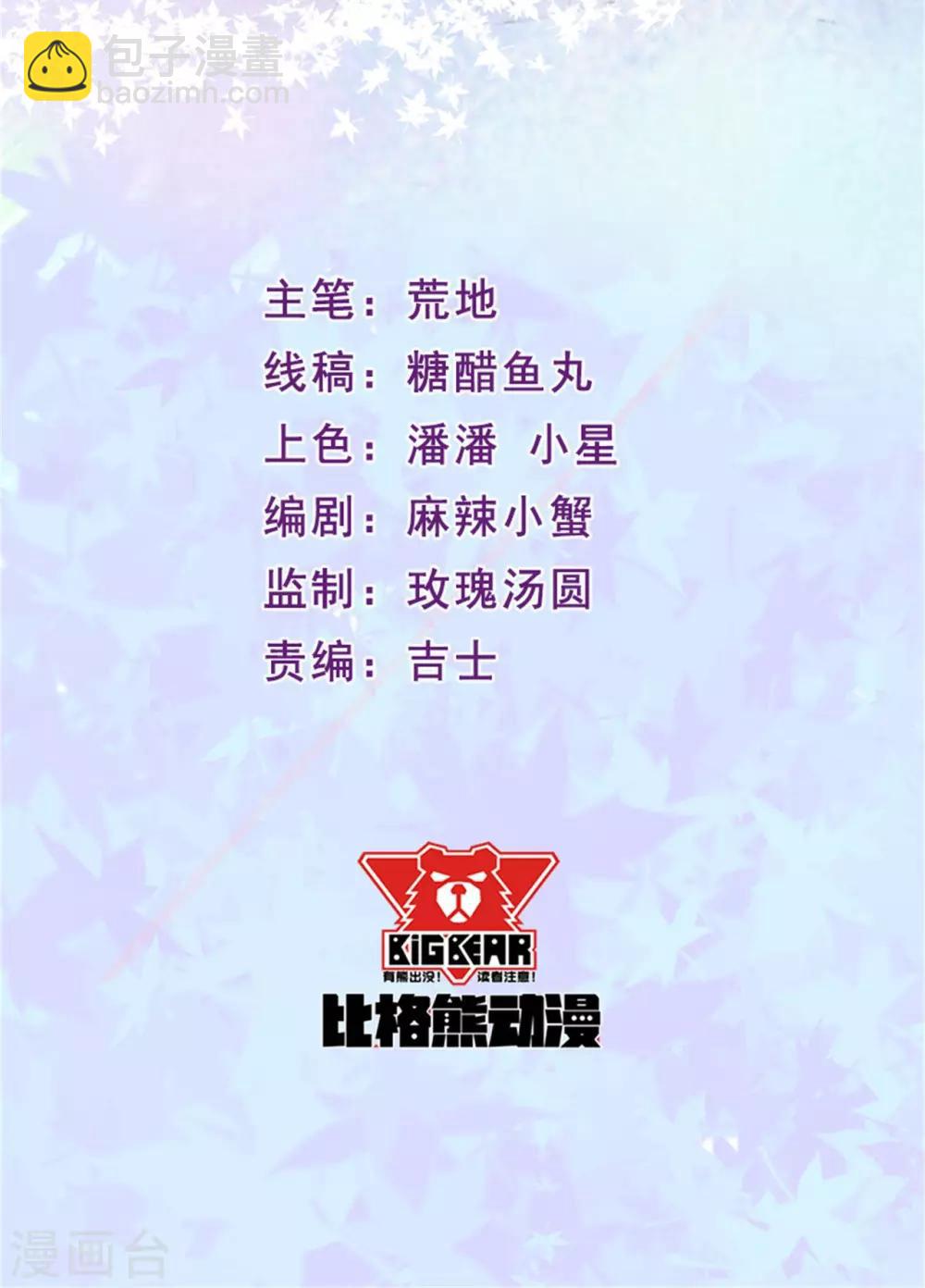 第116话 泽夜离开-第117话