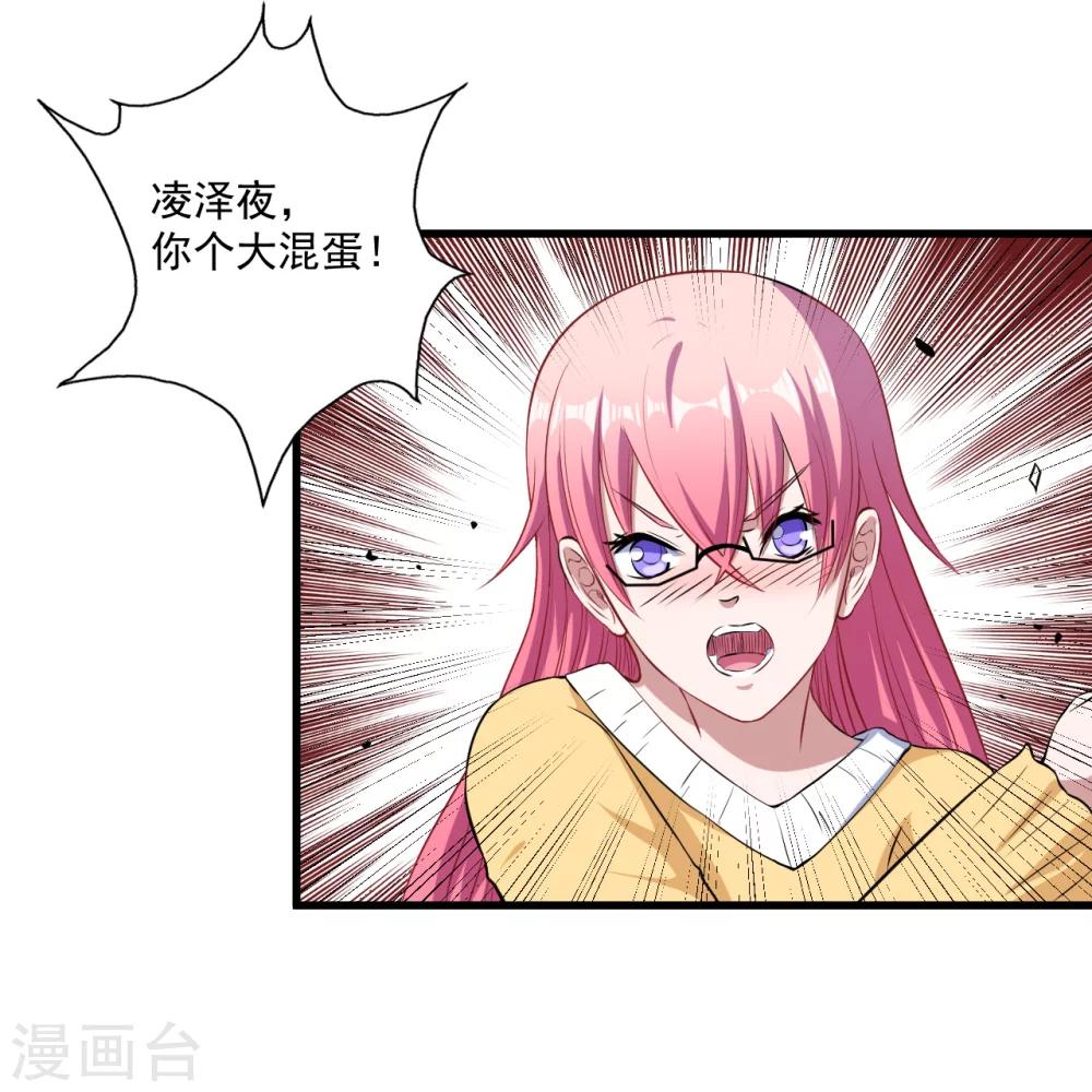 第12话 做我女朋友-第13话