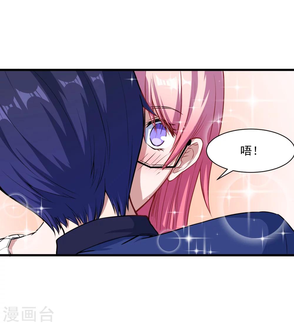 第12话 做我女朋友-第13话