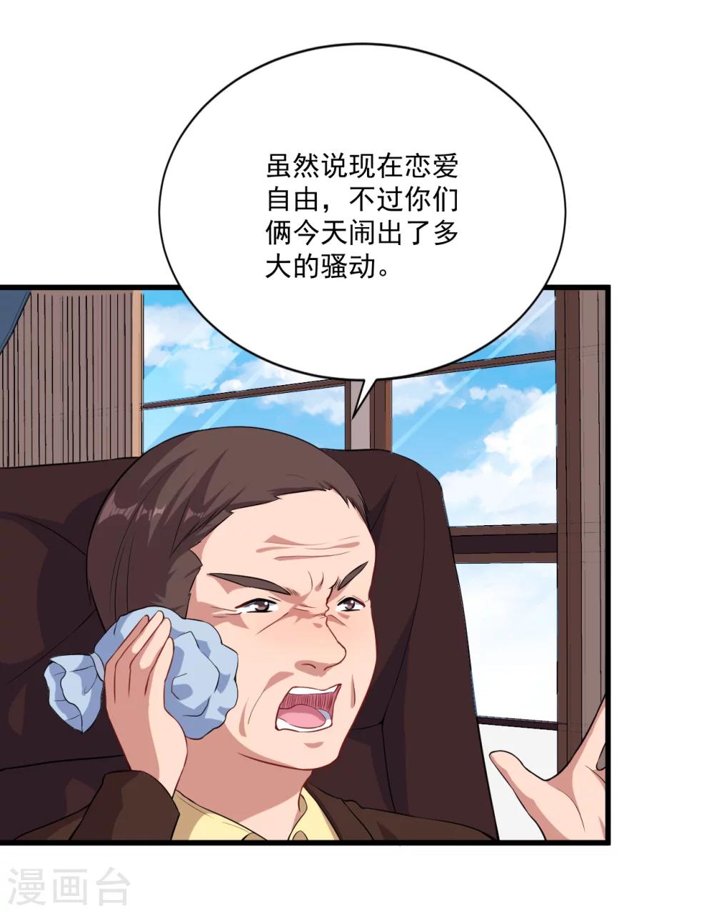 第12话 做我女朋友-第13话