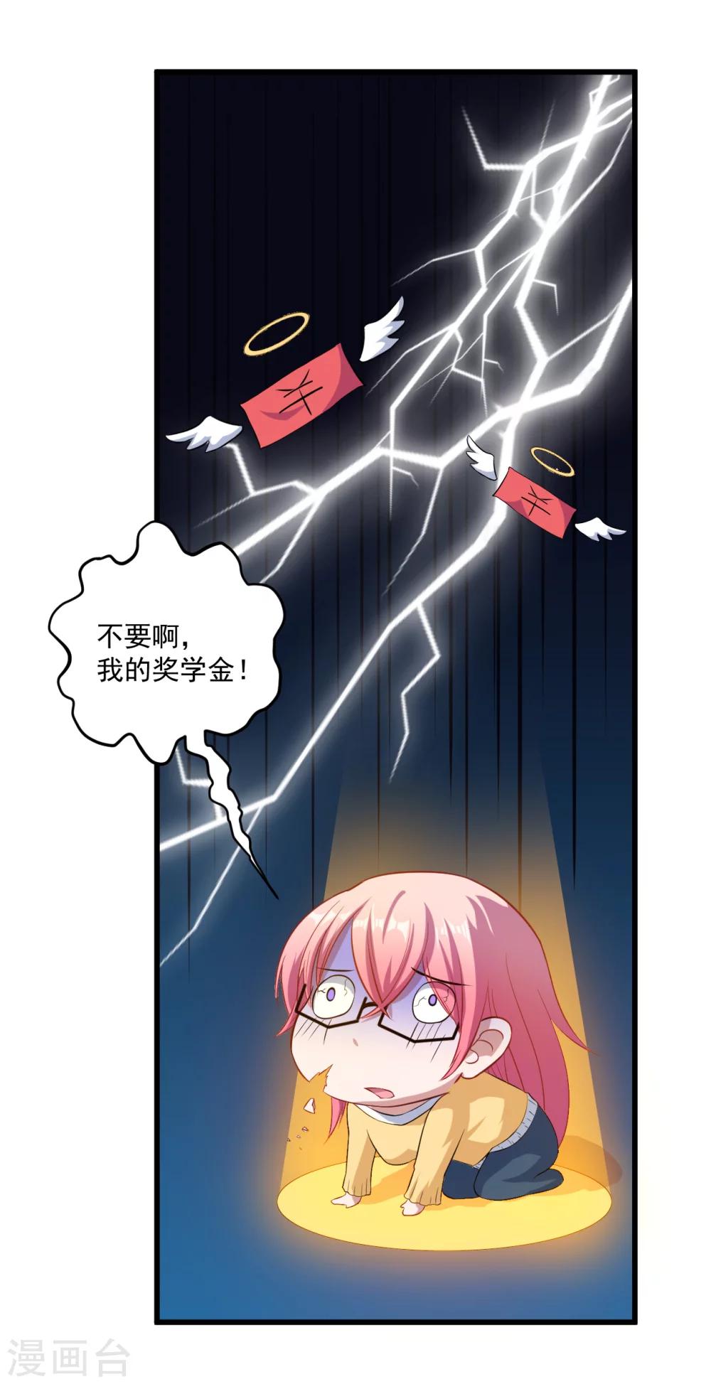 第12话 做我女朋友-第13话