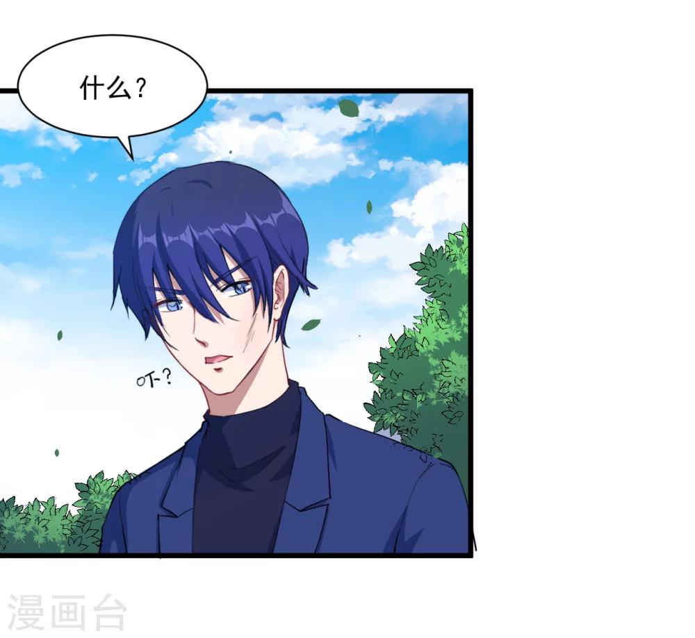 第12话 做我女朋友-第13话