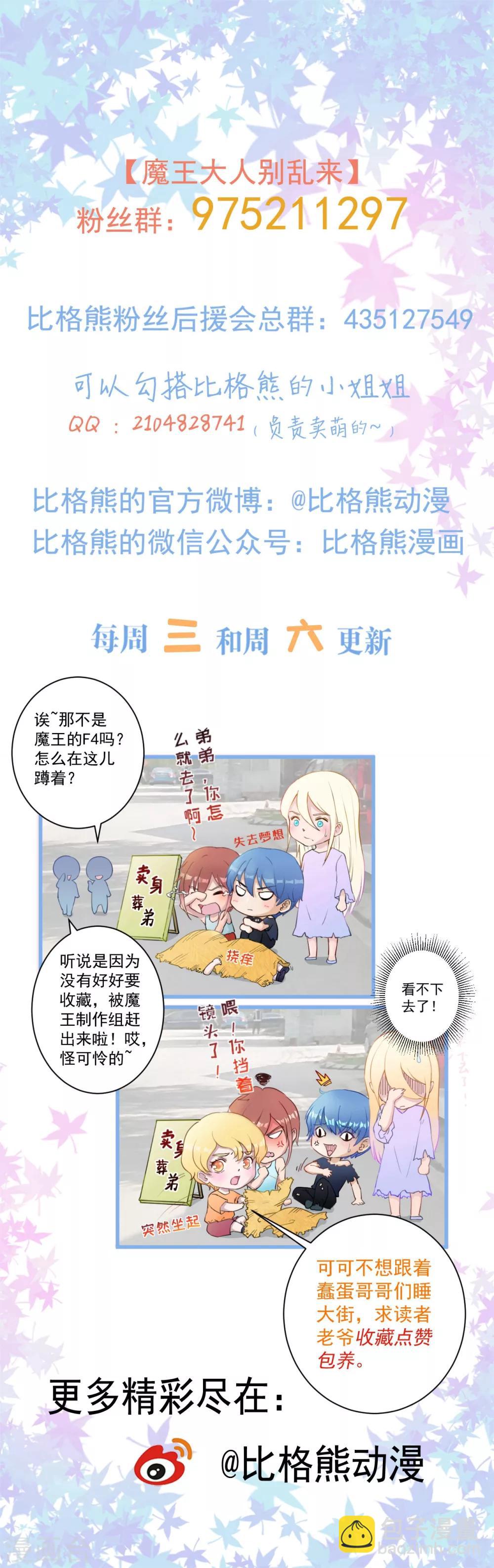第12话 做我女朋友-第13话