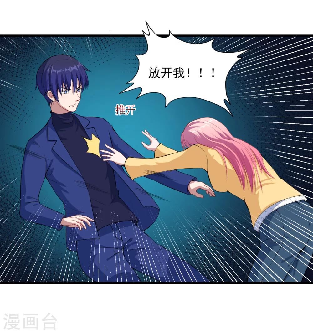 第12话 做我女朋友-第13话