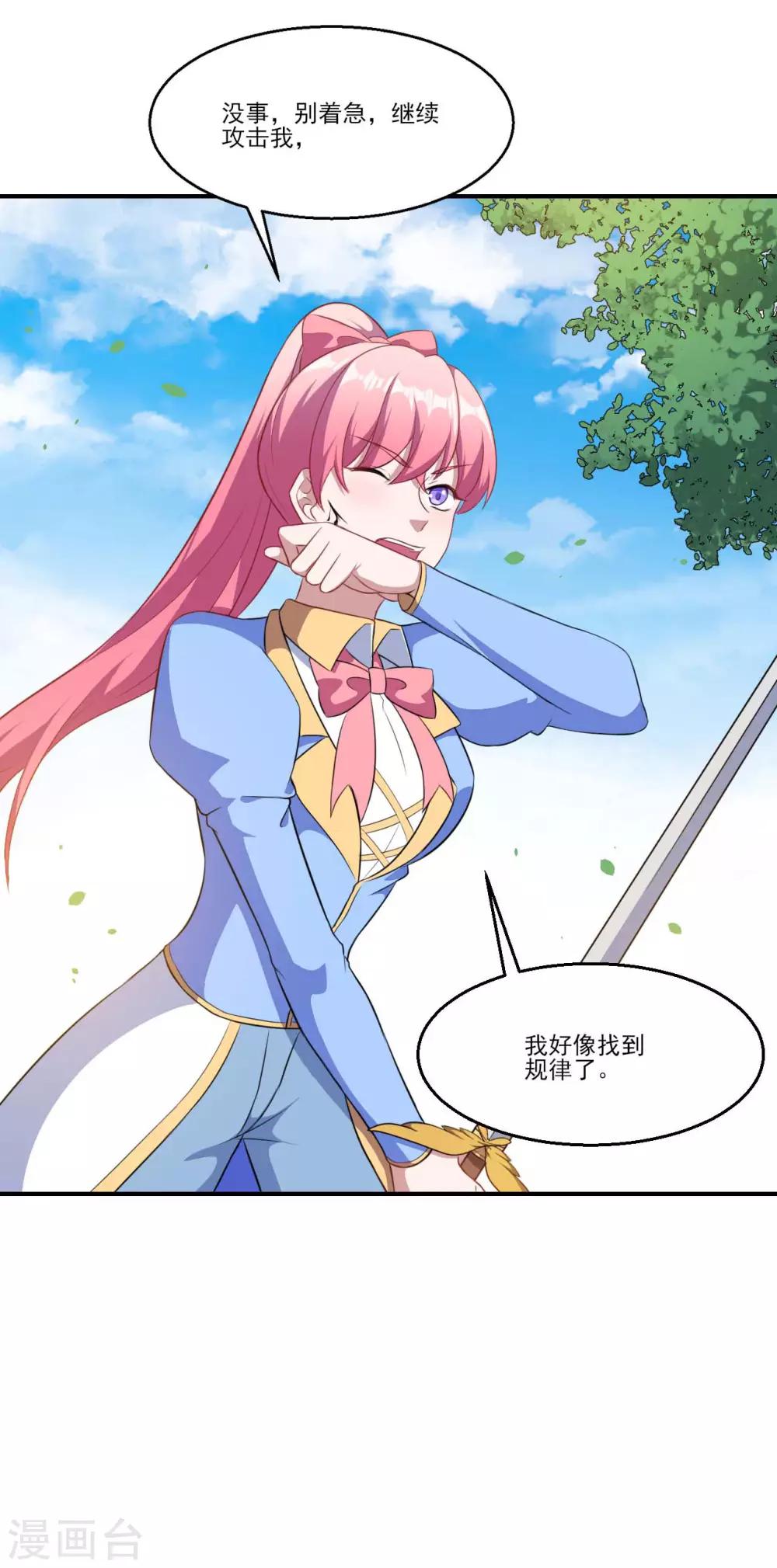 第118话 暖暖的决心-第119话