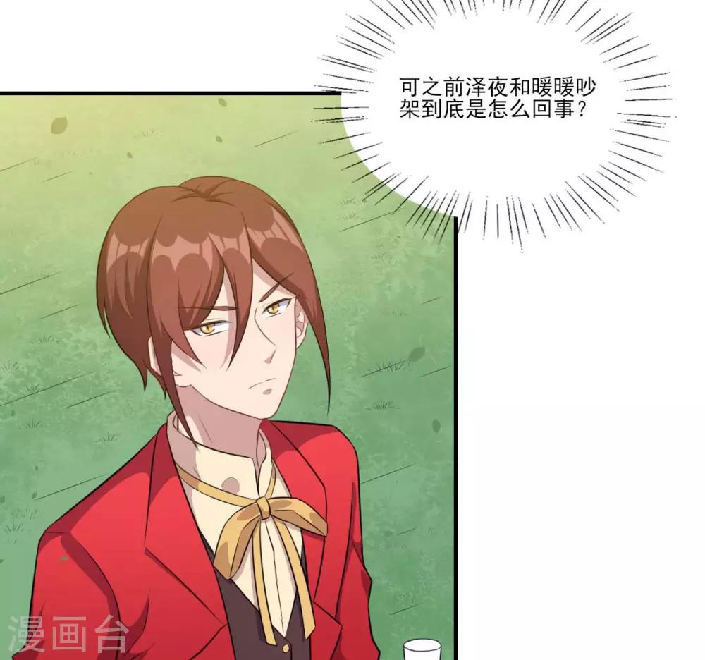 第118话 暖暖的决心-第119话
