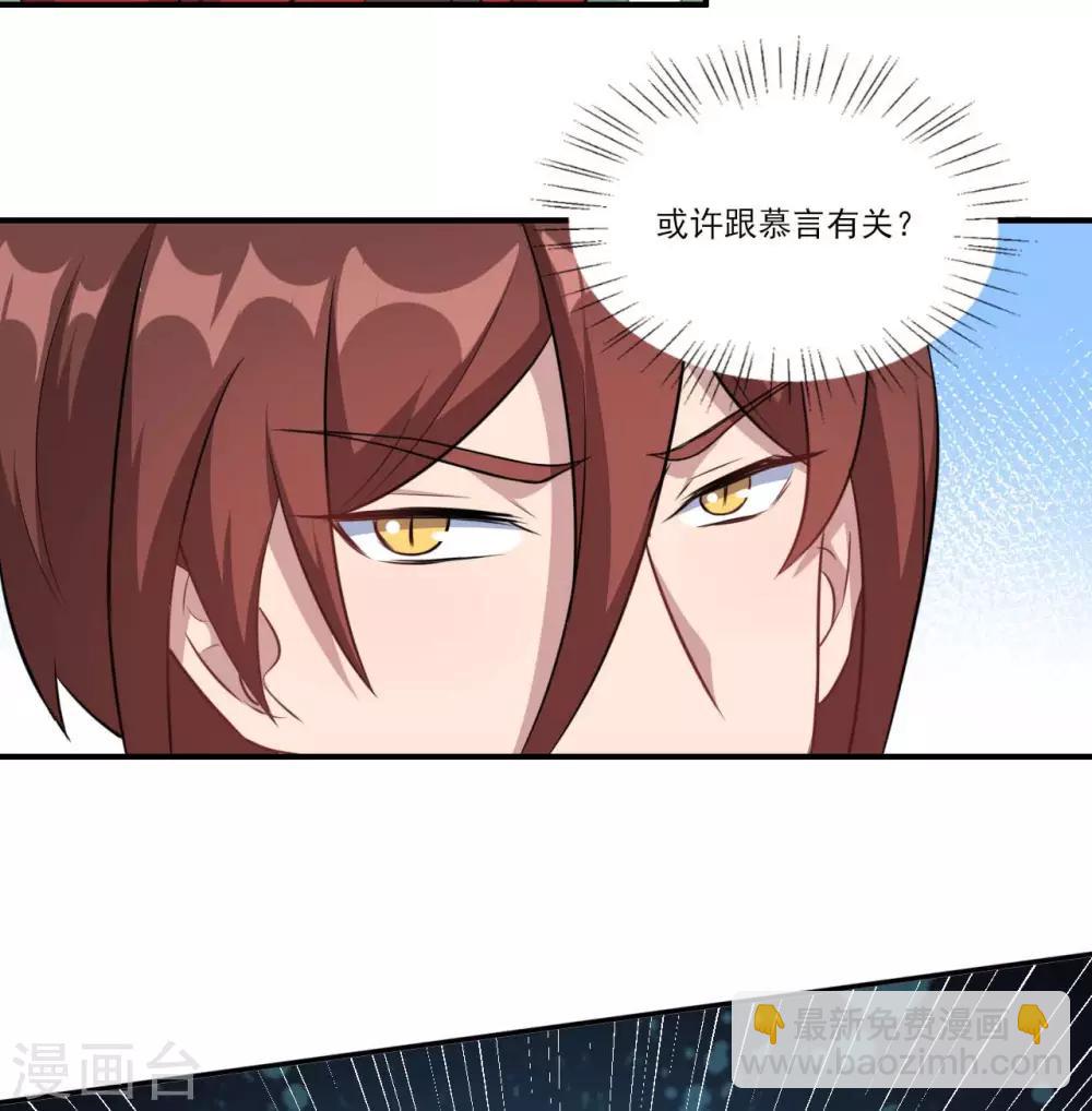 第118话 暖暖的决心-第119话