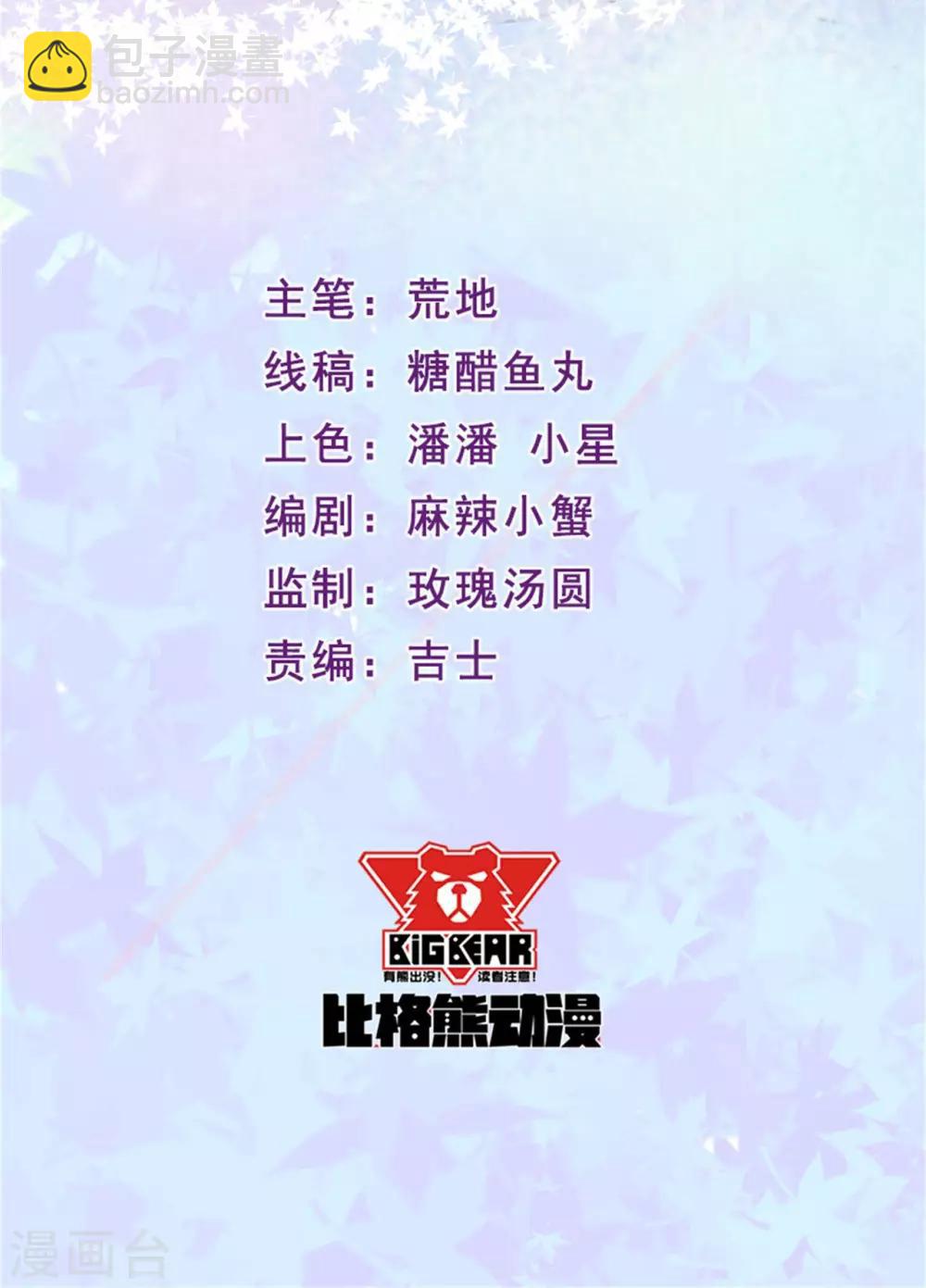 第118话 暖暖的决心-第119话