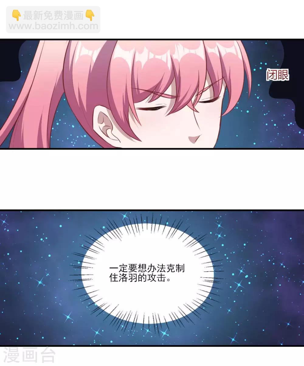 第118话 暖暖的决心-第119话