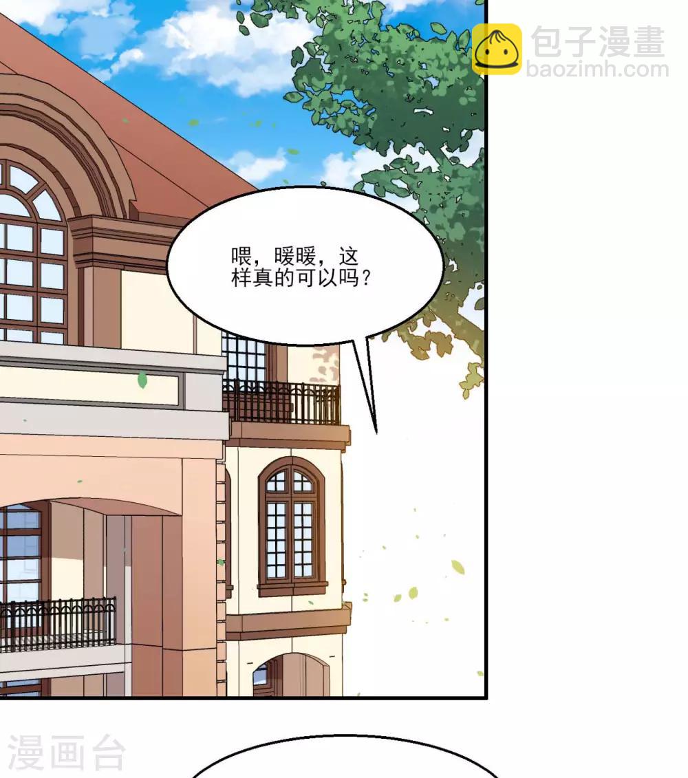 第118话 暖暖的决心-第119话