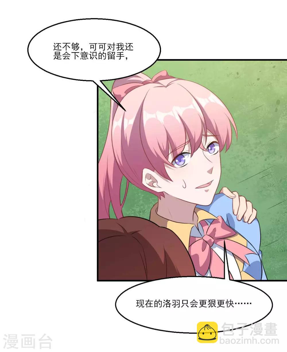 第118话 暖暖的决心-第119话