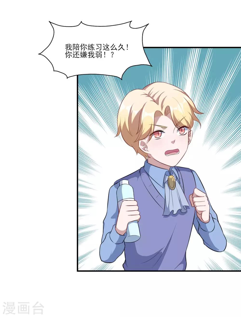 第118话 暖暖的决心-第119话