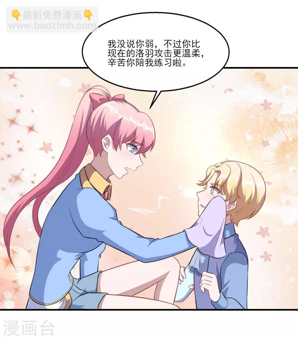 第118话 暖暖的决心-第119话