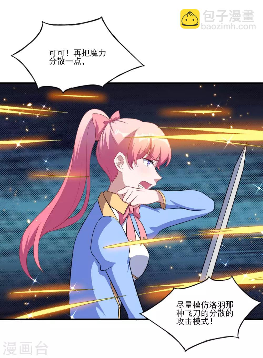 第118话 暖暖的决心-第119话