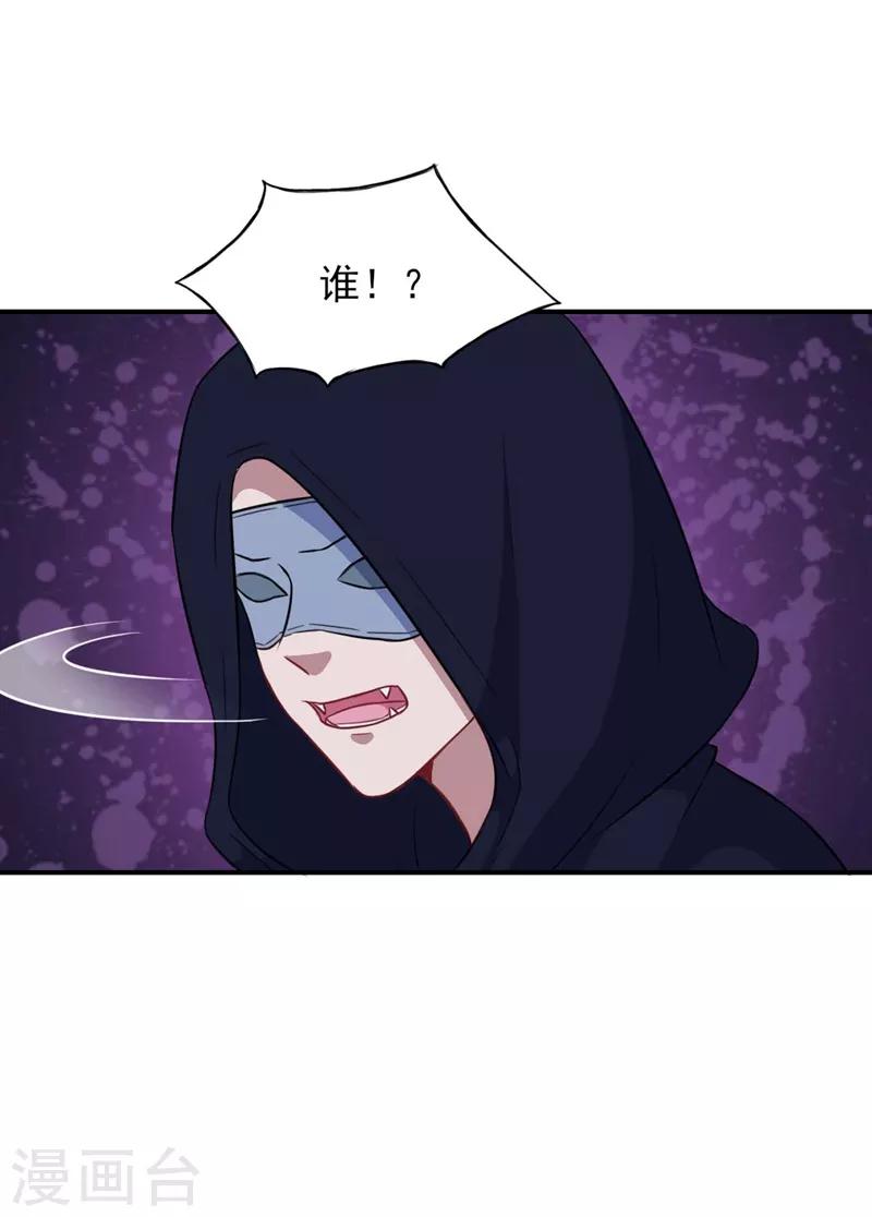 第120话 黯族残兵-第121话