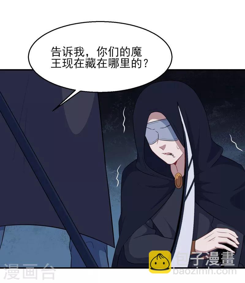 第120话 黯族残兵-第121话