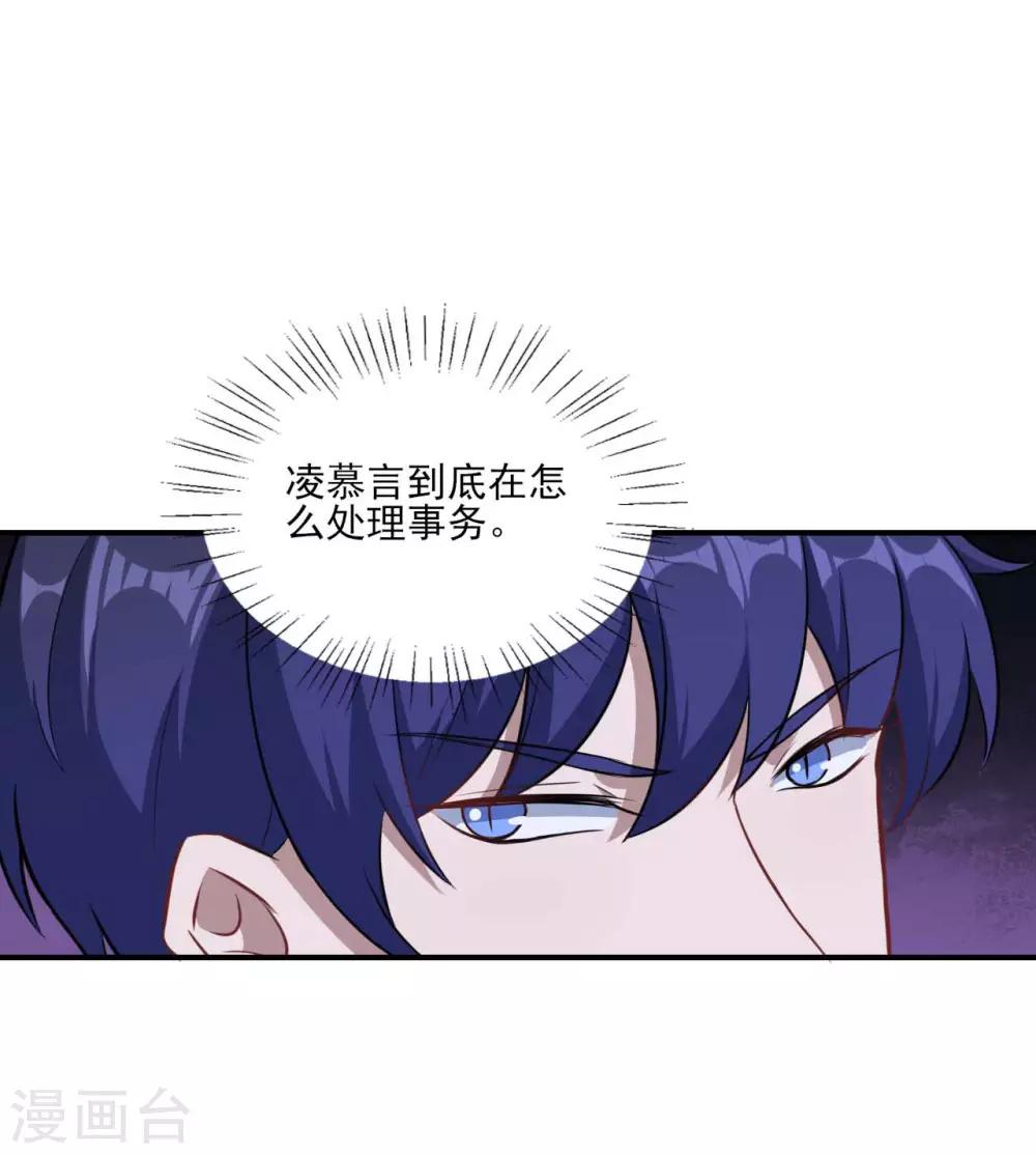 第122话 泽夜的到来-第123话