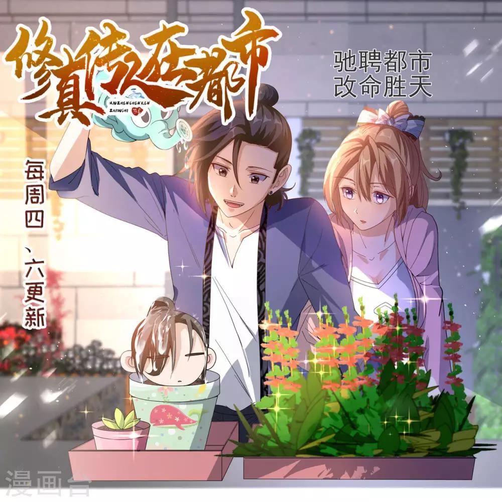 第122话 泽夜的到来-第123话