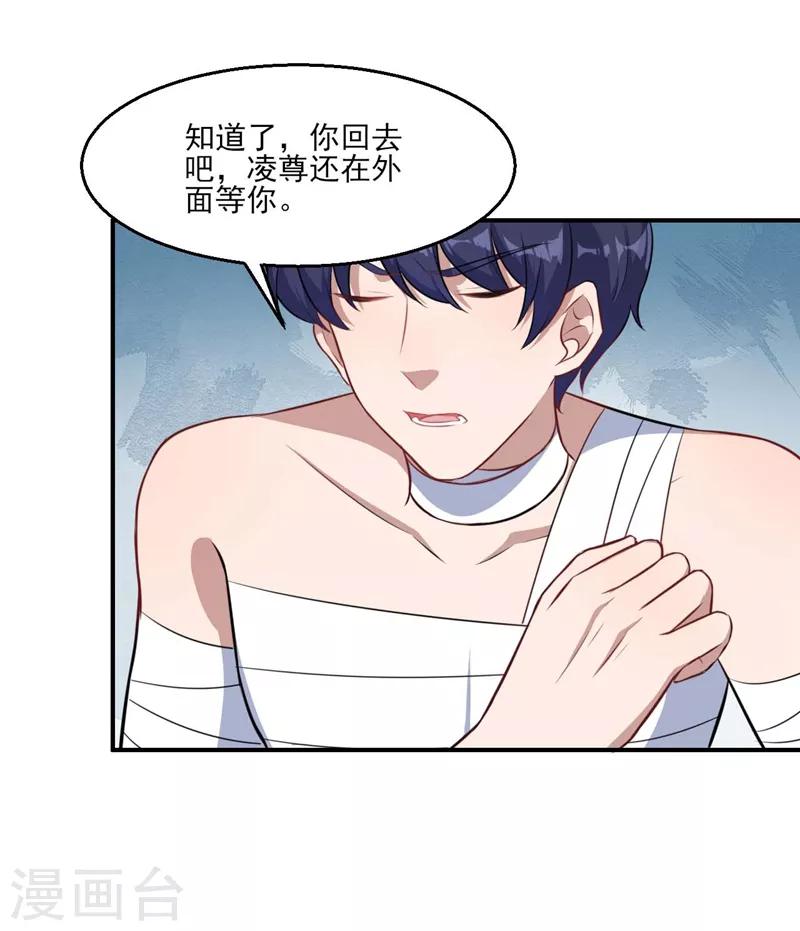 第124话 可可的疑惑-第125话