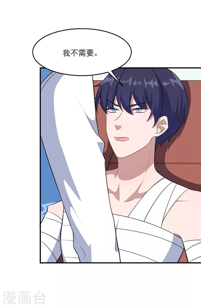 第124话 可可的疑惑-第125话