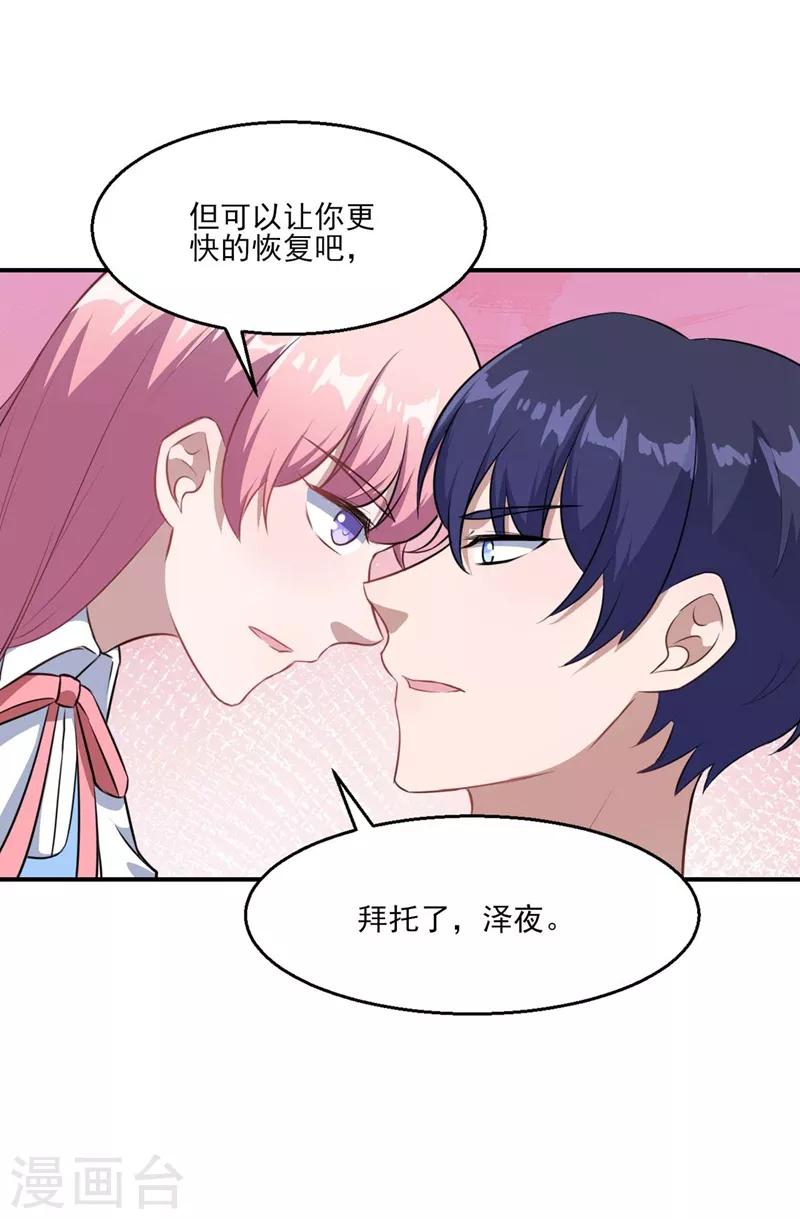 第124话 可可的疑惑-第125话