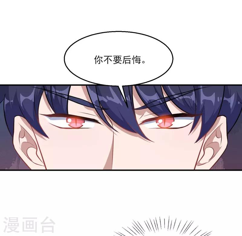 第124话 可可的疑惑-第125话