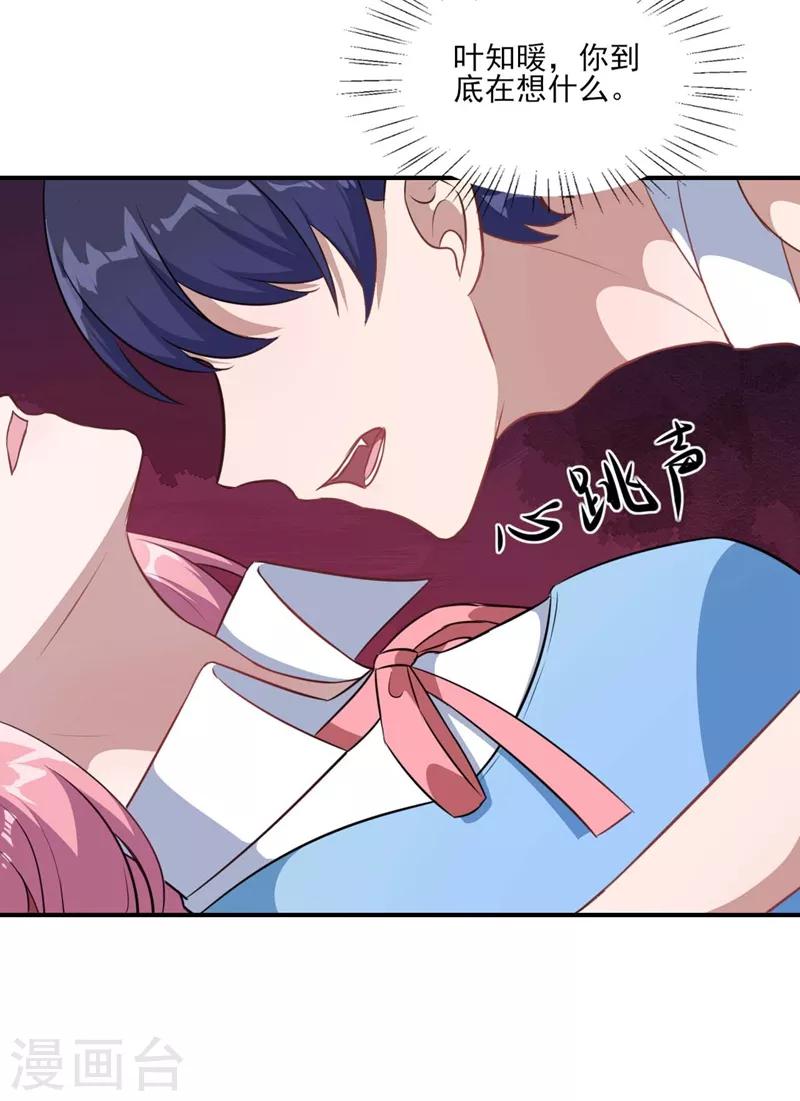 第124话 可可的疑惑-第125话