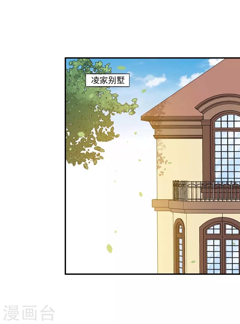 第124话 可可的疑惑-第125话