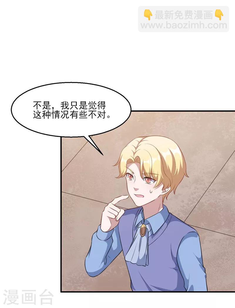 第124话 可可的疑惑-第125话