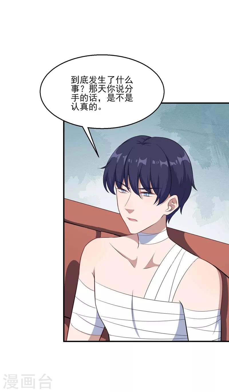 第124话 可可的疑惑-第125话