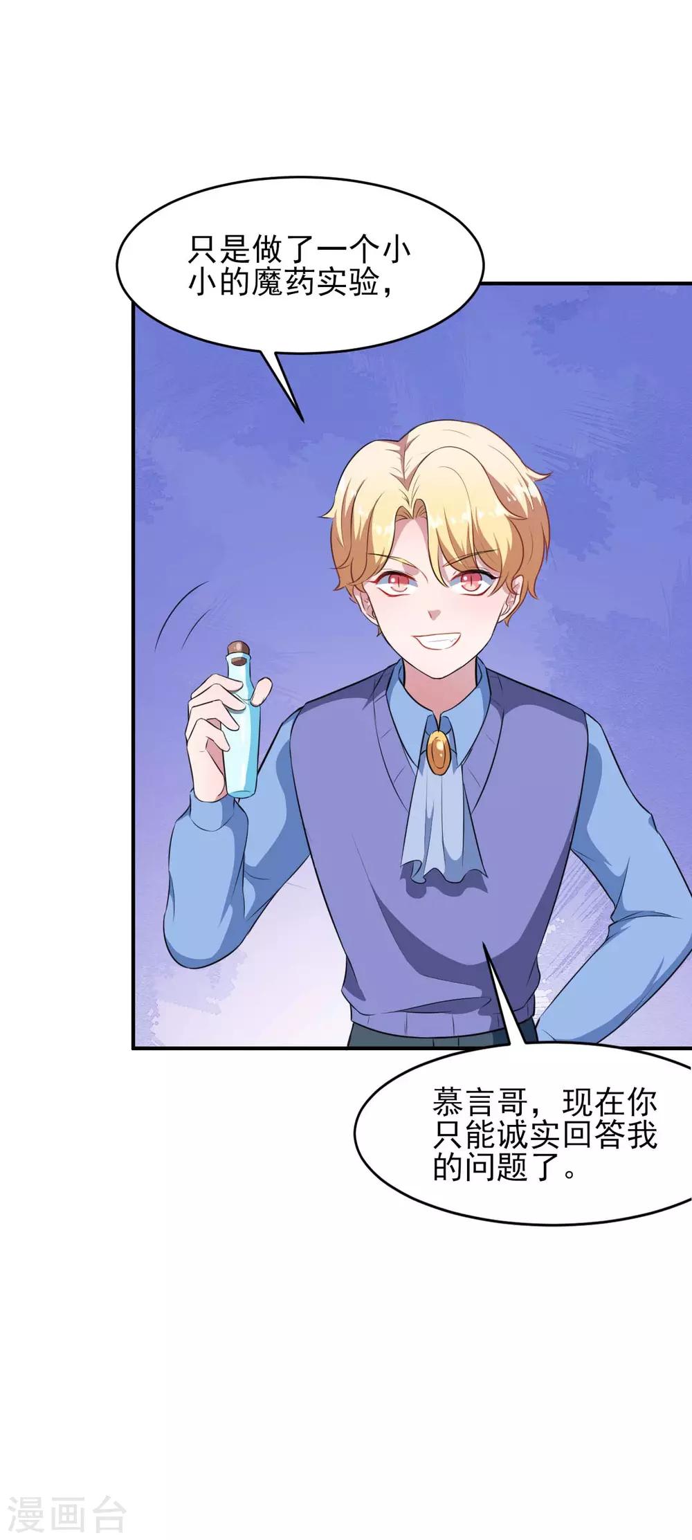 第128话 不可说的秘密(1/2)-第129话