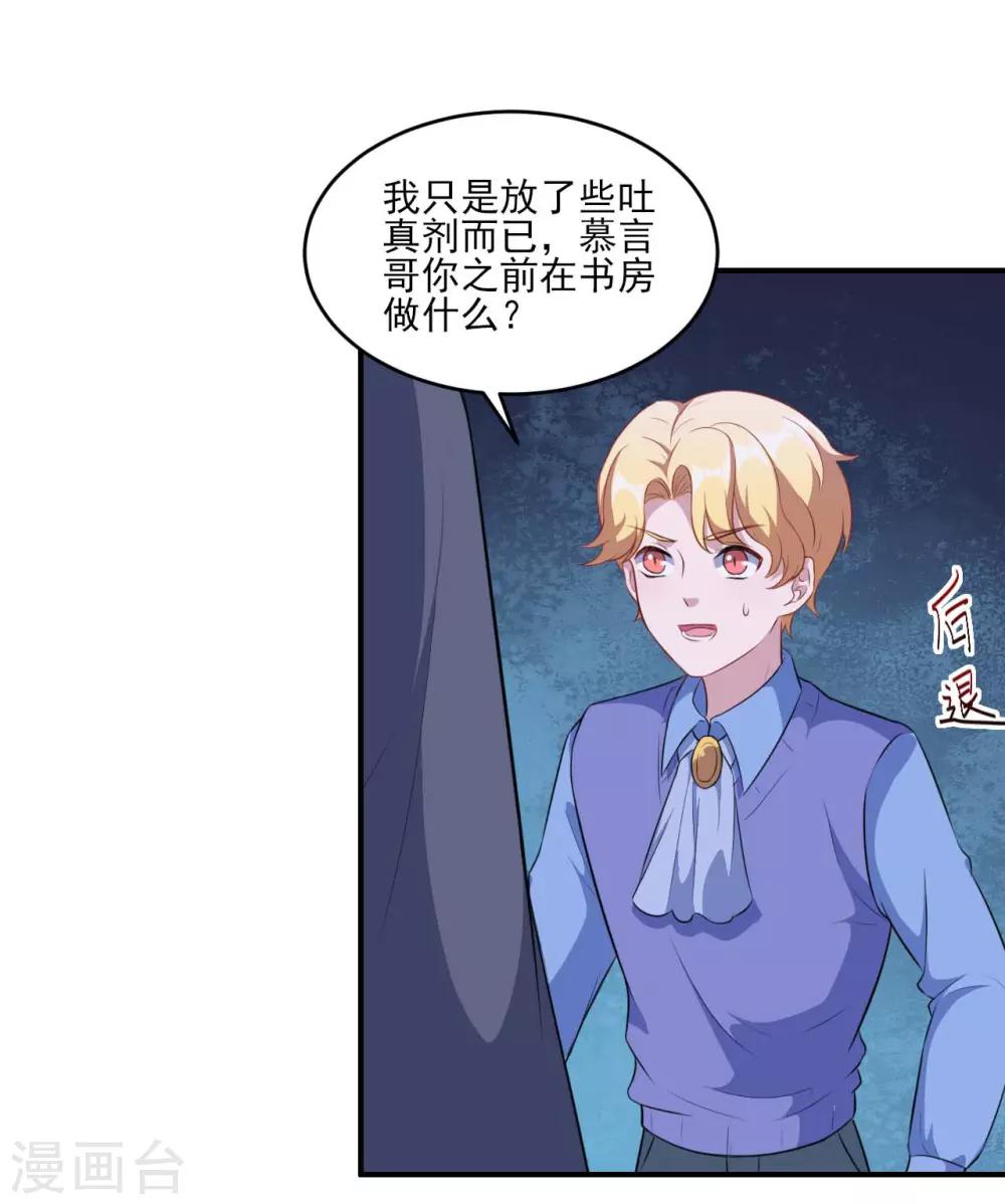 第128话 不可说的秘密(1/2)-第129话