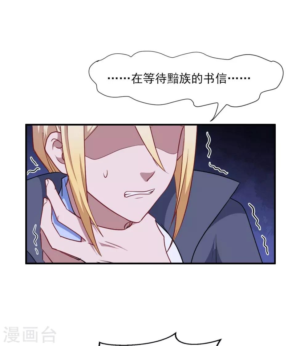 第128话 不可说的秘密(1/2)-第129话