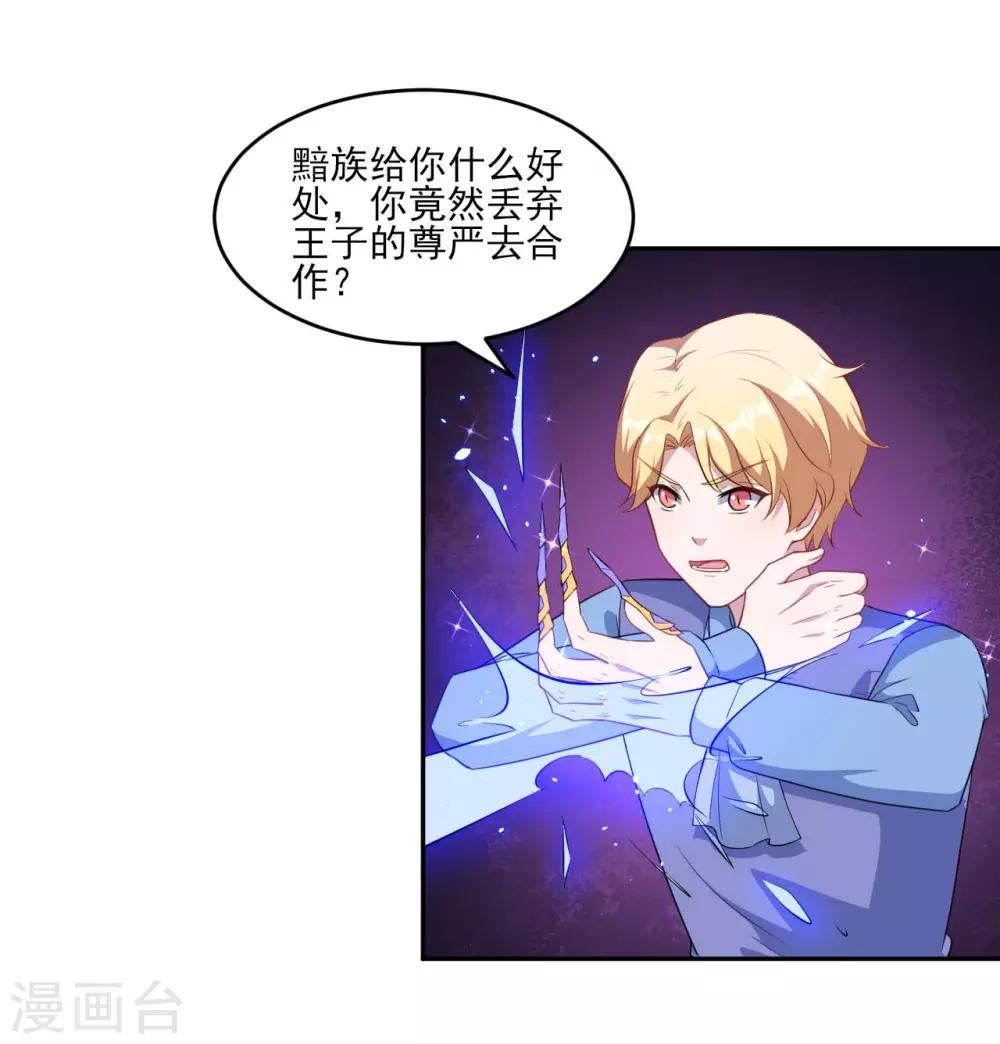 第128话 不可说的秘密(1/2)-第129话