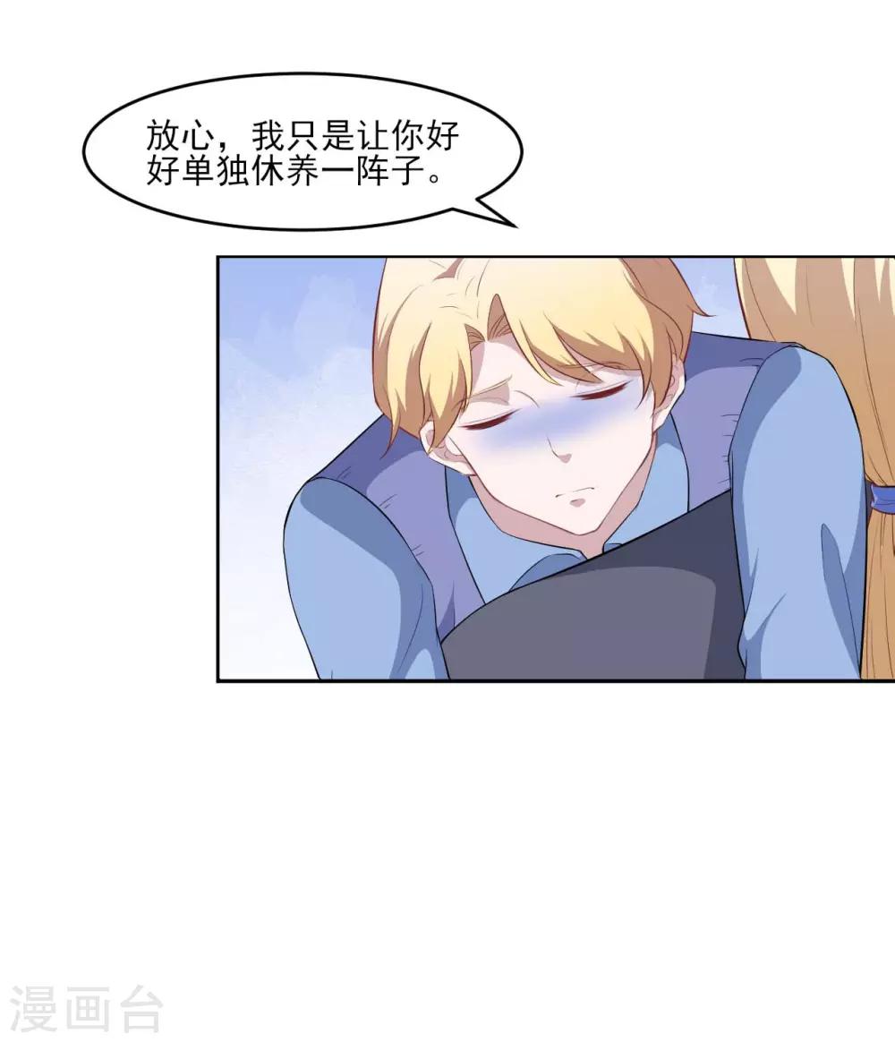 第128话 不可说的秘密(1/2)-第129话