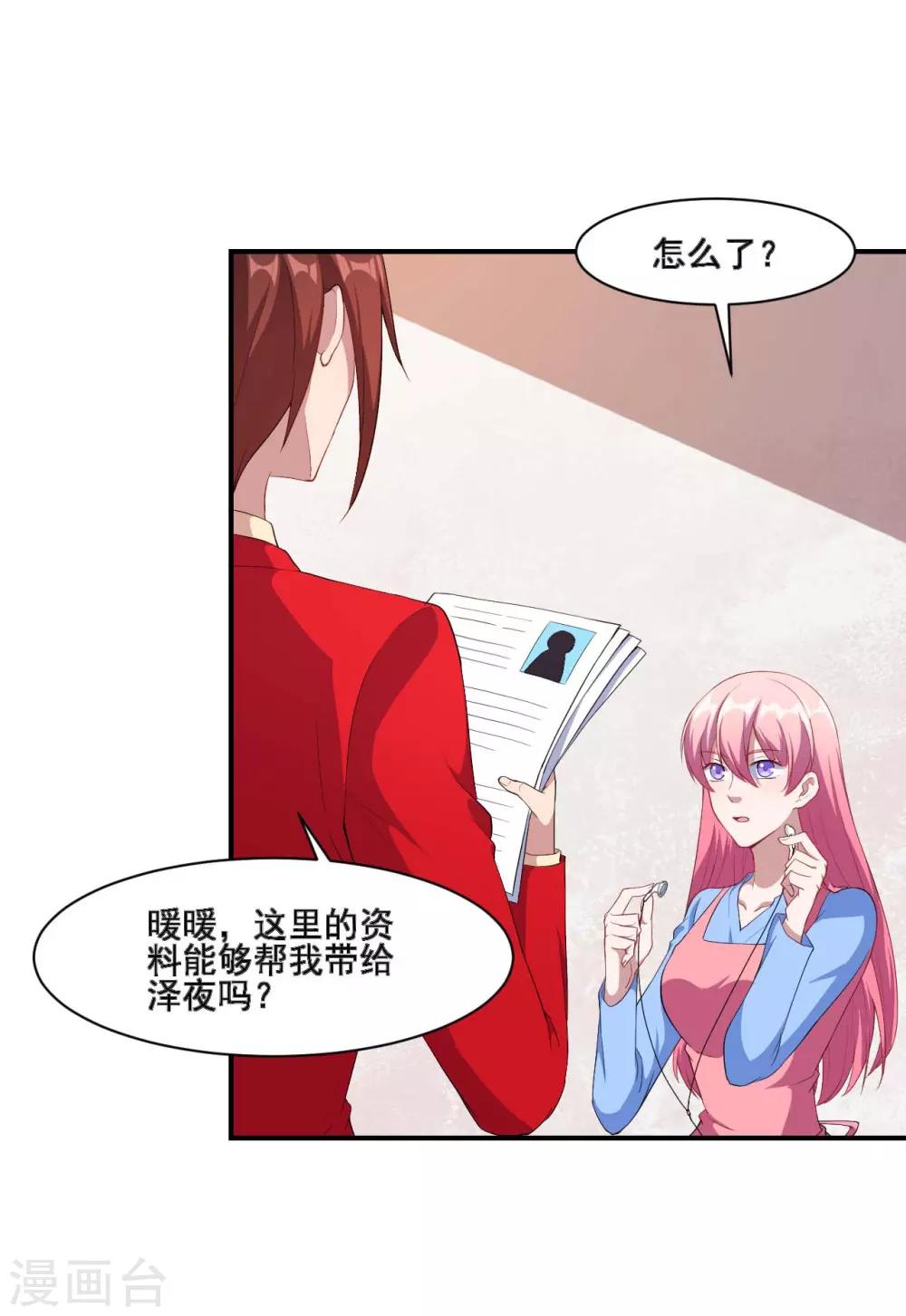 第128话 不可说的秘密(1/2)-第129话