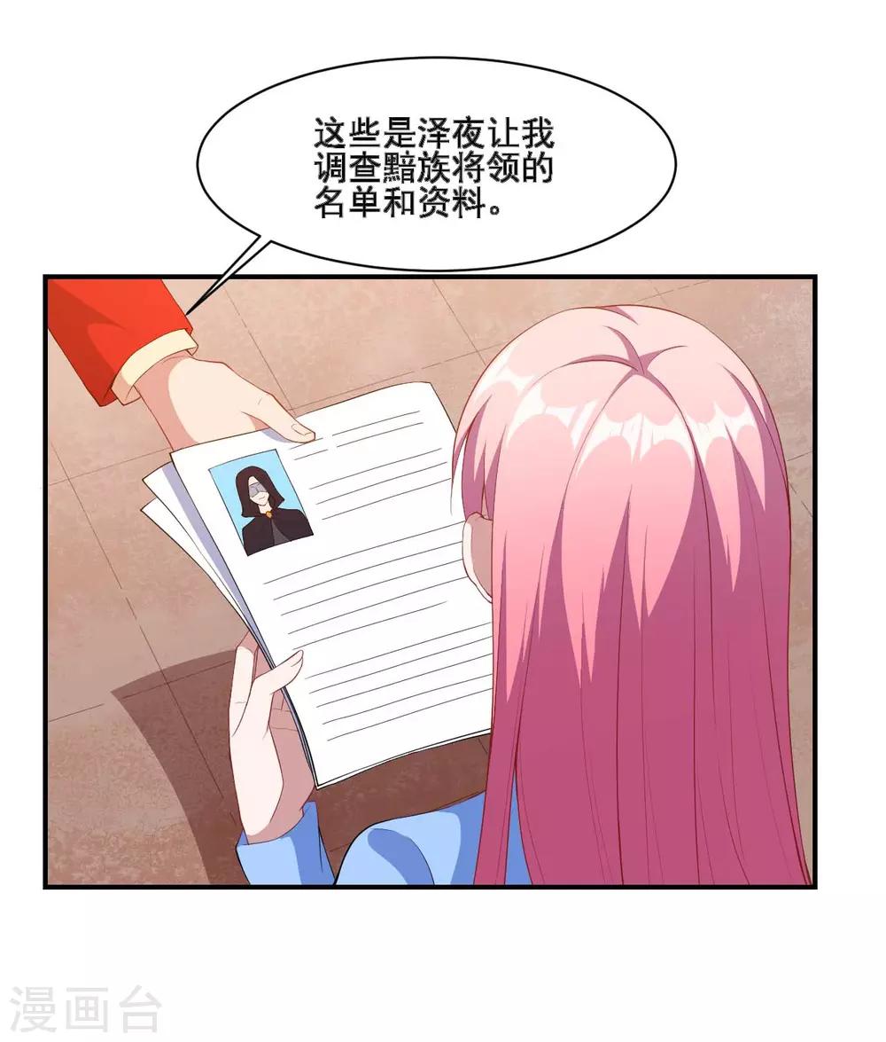 第128话 不可说的秘密(1/2)-第129话
