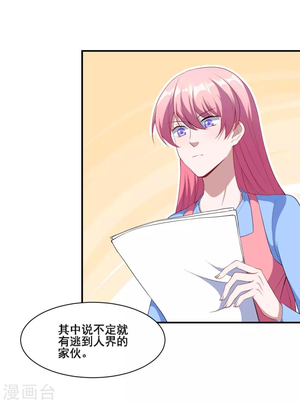 第128话 不可说的秘密(1/2)-第129话