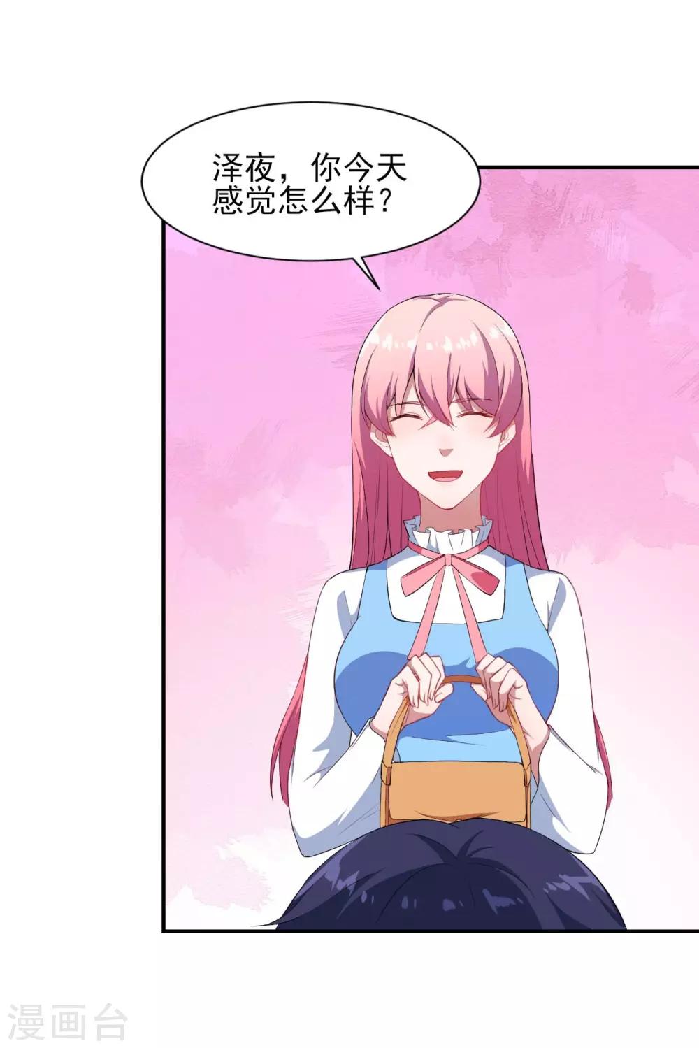 第128话 不可说的秘密(1/2)-第129话
