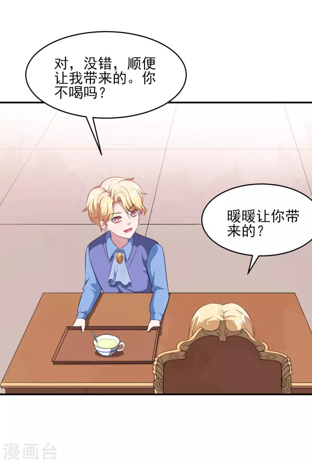 第128话 不可说的秘密(1/2)-第129话